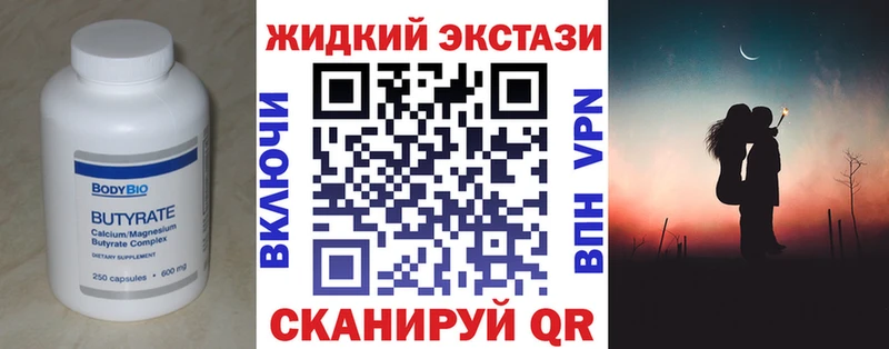 Бутират оксибутират  Сухиничи 