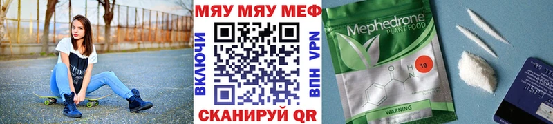 МЕФ мяу мяу  Сухиничи 