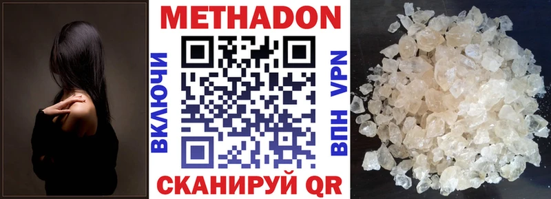 наркота Сухиничи Метадон methadone